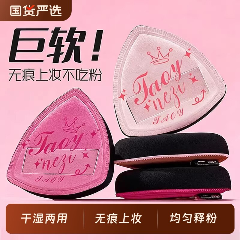 我爱我粉扑柔软定妆遮瑕不吃粉省粉涂鸦干湿两用粉底刷无痕上妆