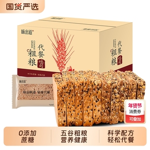 味出道全麦面包无糖精整箱粗粮黑麦代餐饱腹食品早餐吐司片