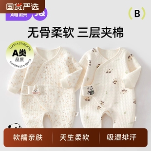 婧麒新生嬰兒衣服秋冬季 和尚服 純棉初生寶寶保暖連體衣a類春秋裝