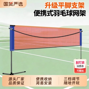 羽毛球网架便携式标准家用简易折叠收纳室外专业场地比赛专用网架