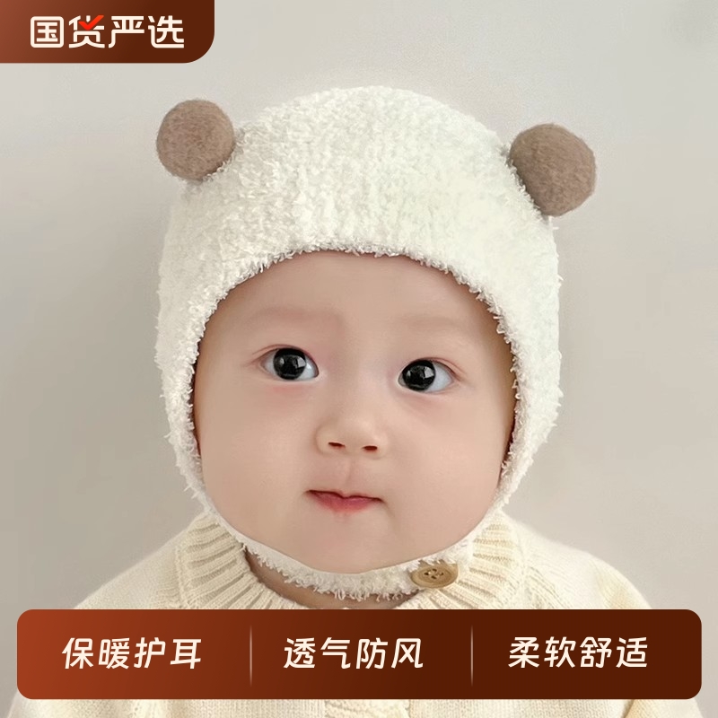 婴儿宝宝帽子秋冬款新生婴幼儿护耳帽纯棉可爱保暖男女针织毛绒帽