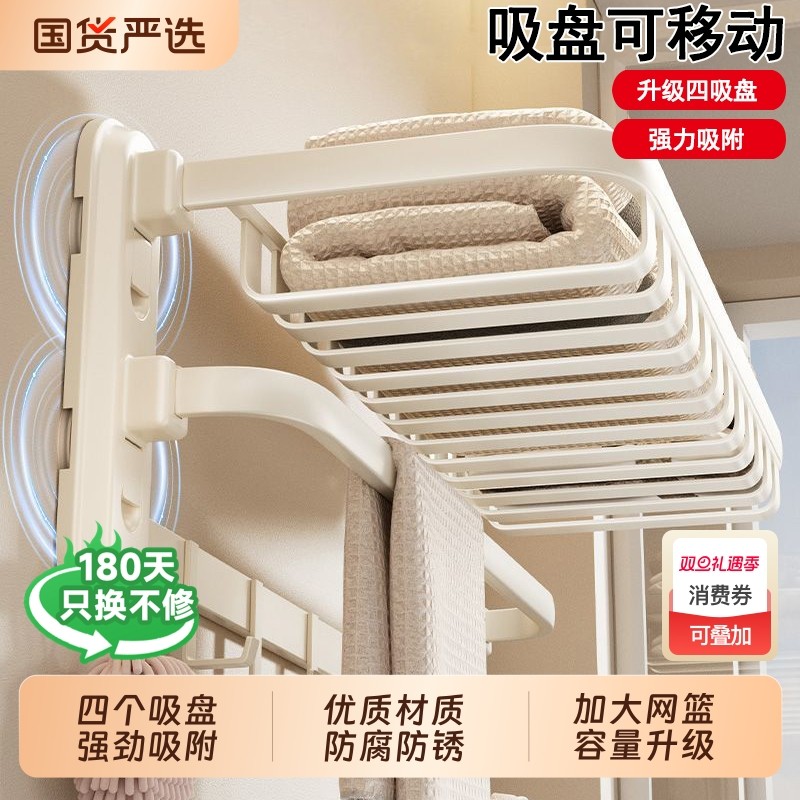 吸盘毛巾架卫生间免打孔浴室置物架浴巾架一体挂杆淋浴房厕所折叠