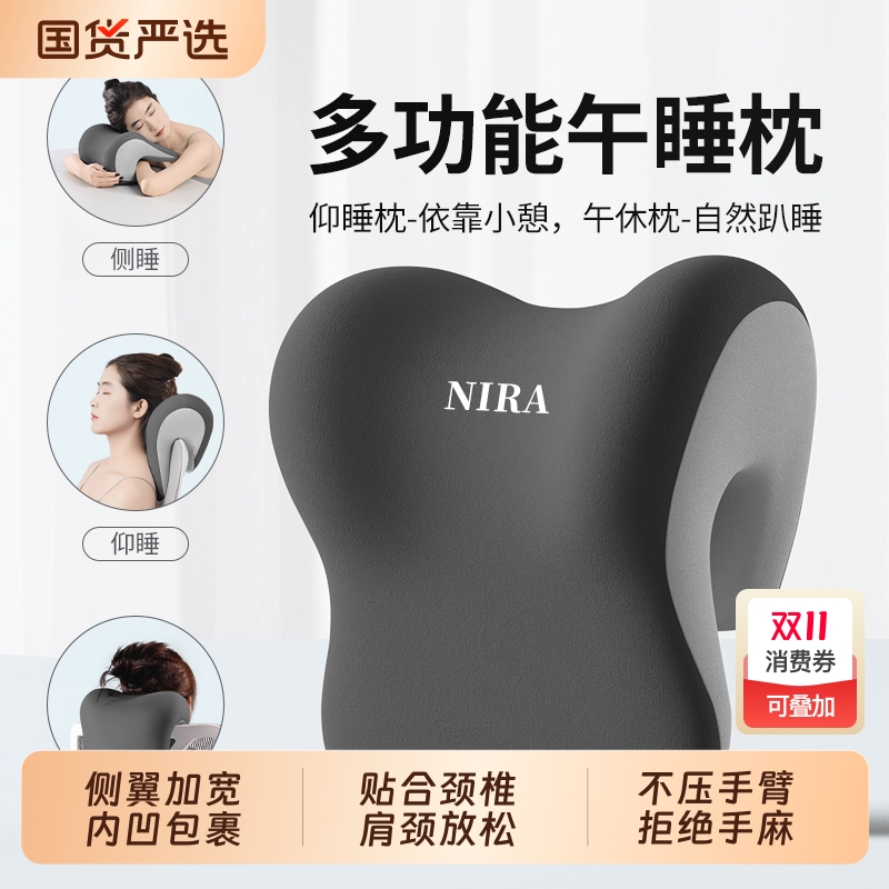 尼拉趴睡枕贴合颈椎肩颈放松