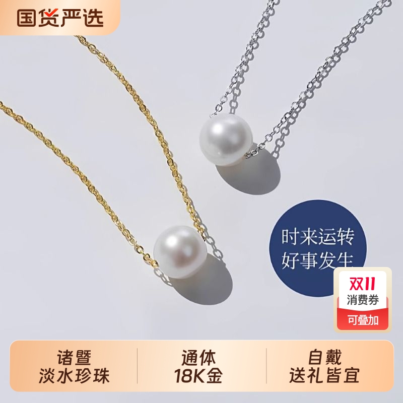 梵宝雅阁诸暨淡水珍珠吊坠女18K金极简路路通项链气质百搭锁骨链