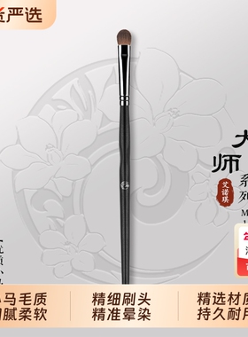 ENERGY/艾诺琪化妆刷 大师M124中号眼影刷马毛晕染刷美妆工具刷子