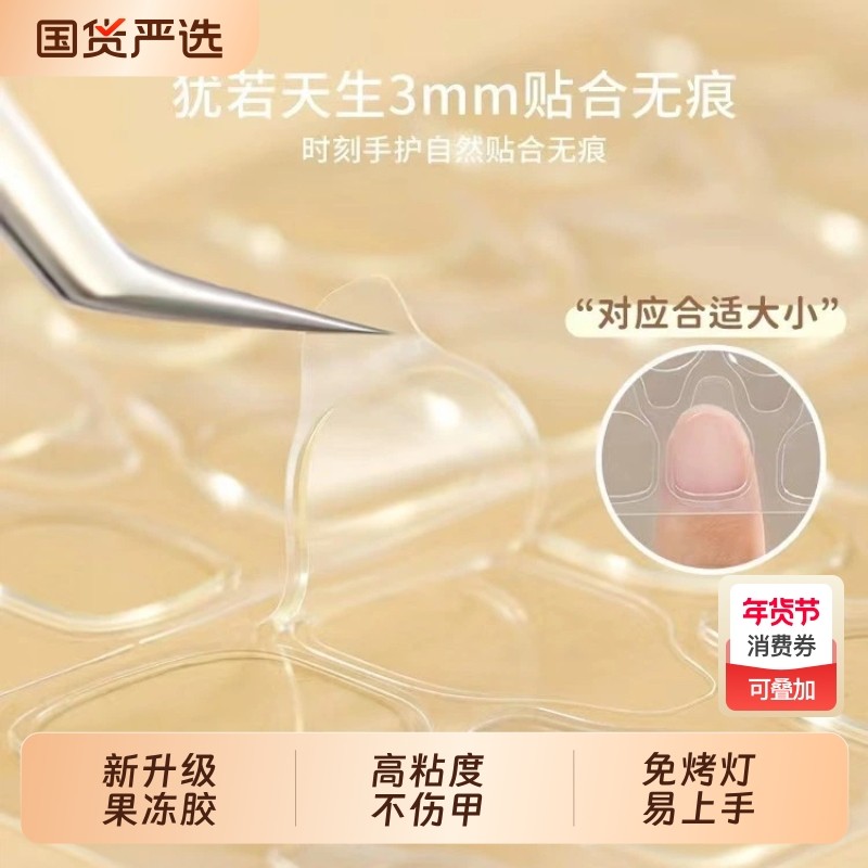 假指甲果冻胶美甲贴超粘持久黄胶穿戴甲片贴专用胶水粉白免烤烤灯,彩妆/香水/美妆工具,美甲工具,淘宝优惠券,粉丝福利购,淘宝优惠卷