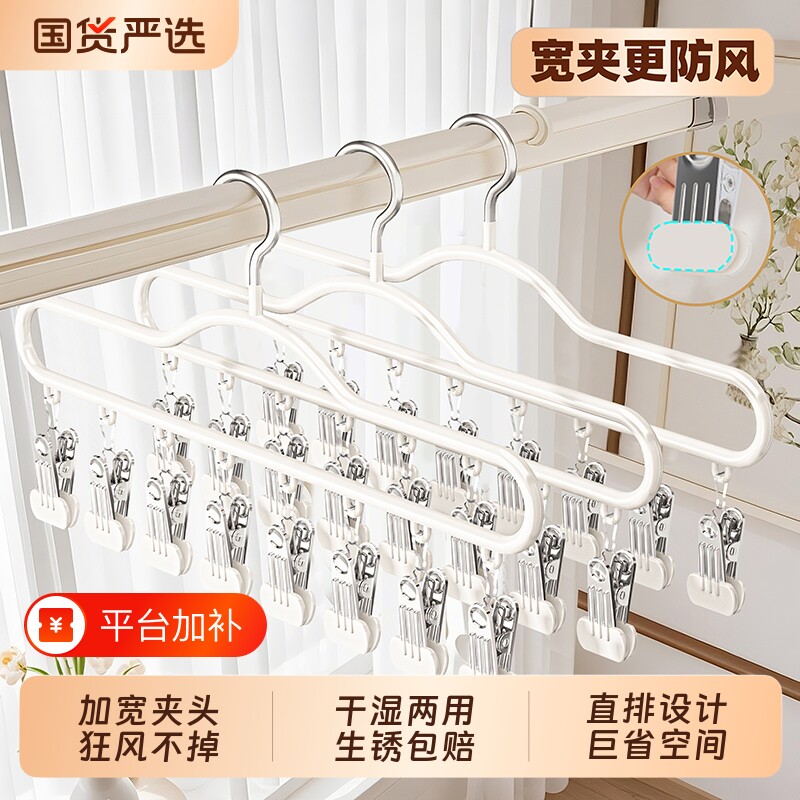 袜子晾晒架衣架带多夹子家用挂内衣裤多功能阳台宿舍用晒袜子神器