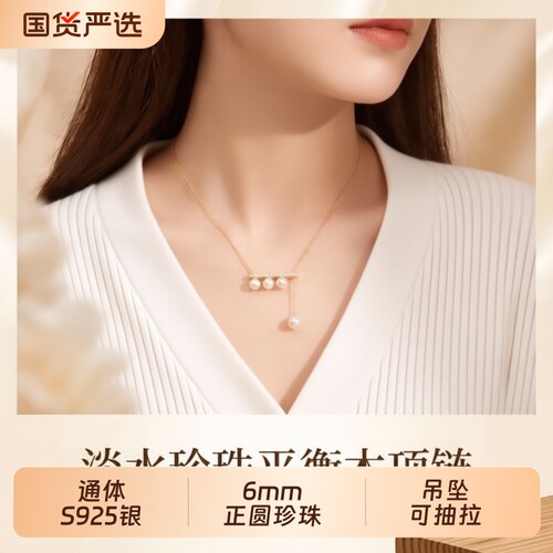 淡水珍珠s925银平衡木项链