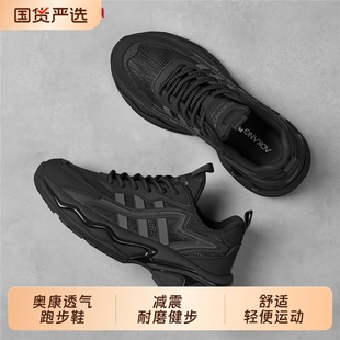奥康四季男鞋2025新款运动鞋增高黑色慢跑网面透气老爹鞋子男潮鞋
