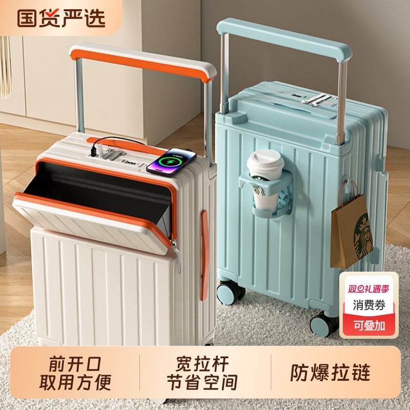 新款前开口行李箱女宽拉杆多功能20寸登机大容量26寸旅行拉杆箱男