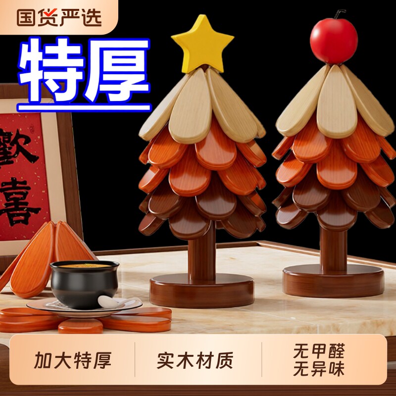 圣诞树隔热垫创意餐垫桌杯垫实木防烫耐高温锅垫餐边柜摆件装饰品