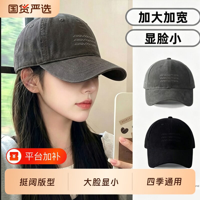 鸭舌帽子女秋冬季韩版加深宽帽檐大头围显脸小棒球帽遮阳防晒帽男