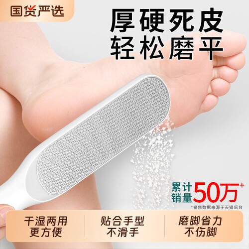 修脚神器去死皮老茧家用脚后跟刮脚底磨脚石刀脚皮部打磨器搓脚板