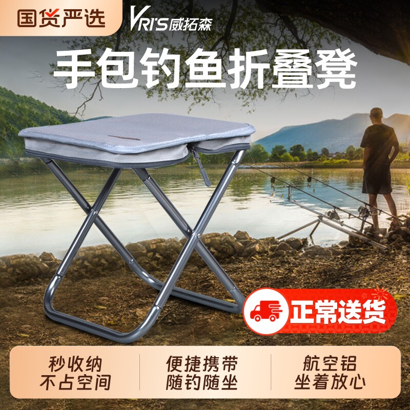 威拓森 手包折叠凳便携式钓鱼铝合金伸缩马扎凳结实户外折叠椅子