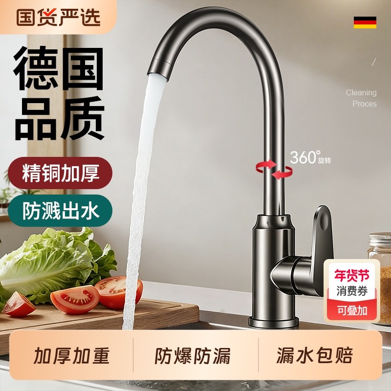 厨房防溅水龙头全铜洗菜盆池冷热两用二合一水槽专用万向旋转家用,家装主材,厨房龙头,淘宝优惠券,粉丝福利购,淘宝优惠卷