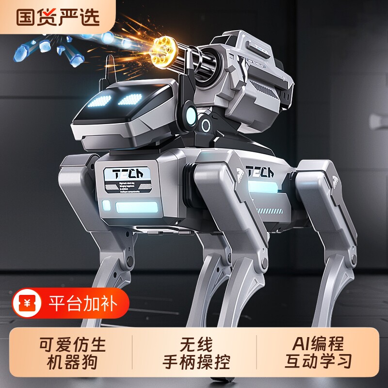 人工智能机器狗2026新款ai玩具遥控机械12编程儿童7男孩生日礼物6