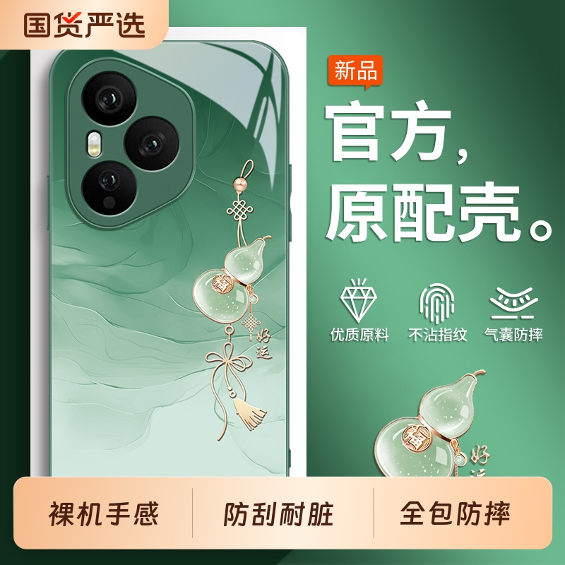 适用荣耀400Pro手机壳华为Honor300por新款200GT全包100防摔90保护80套70曲屏60高级感50男30女5G后外壳Power