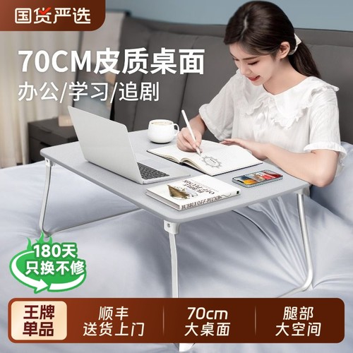 赛鲸床上桌可折叠床上学习桌便携飘窗书桌学生宿舍用床上小桌电脑懒人桌移动吃饭餐桌写作业稳固床上小桌子