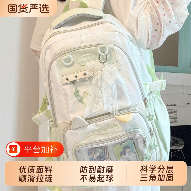 ins风星星少女痛包双肩包女初中高中生大容量书包通勤旅行背包女