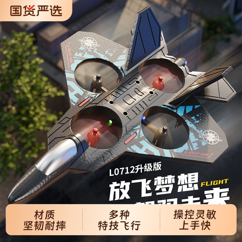 2025新款遥控飞机战斗机耐摔儿童玩具飞行器小学生小型无人机男孩