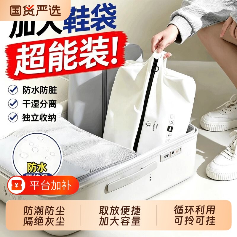 鞋袋鞋子收纳袋便携旅行神器行李箱羽毛球鞋包专用防尘袋手提防水