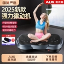 奥克斯瘦肚子腰部赘肉脂肪抖抖甩脂机懒人减瘦腰家用神器全身律动