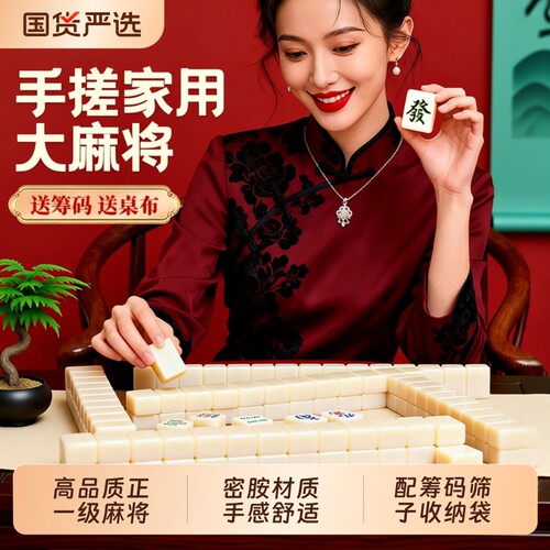 家用手搓麻将牌42mm象牙色麻雀正一级麻将大中小号全国通用无瑕疵