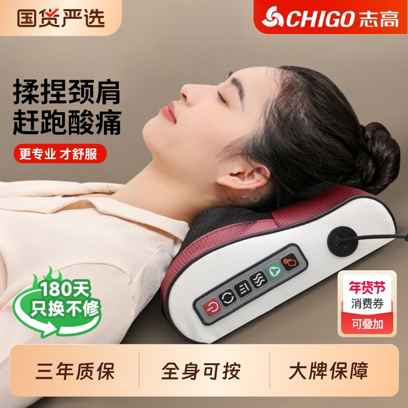 志高颈椎按摩器按摩枕腰背部全身多功能脖子电动肩颈按摩仪靠椅垫