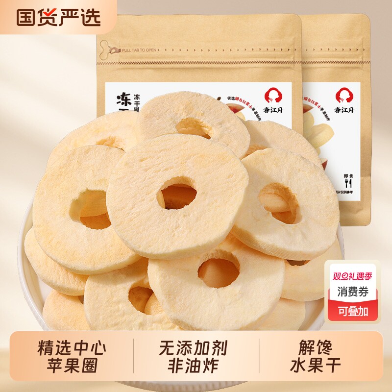 春江月苹果圈脆片芒果干零食泰国厚切冻干果脯健康水果好吃办公室