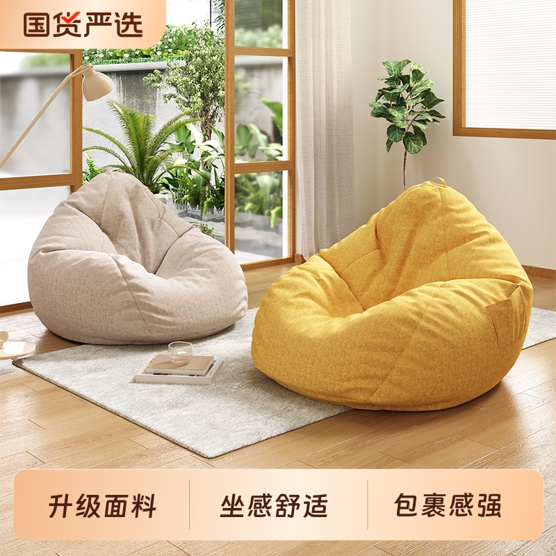 简云可躺懒人沙发|126人收藏