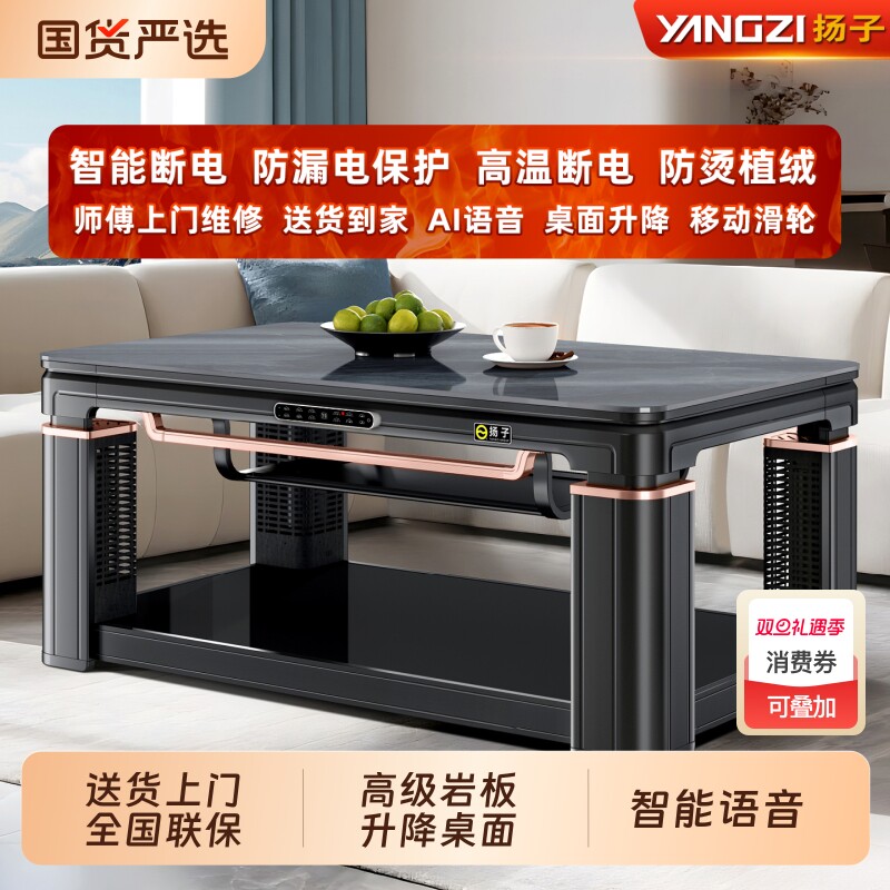 烤火桌取暖桌可升降茶几一体家用电暖桌客厅烤Q火桌子暖炉智能新