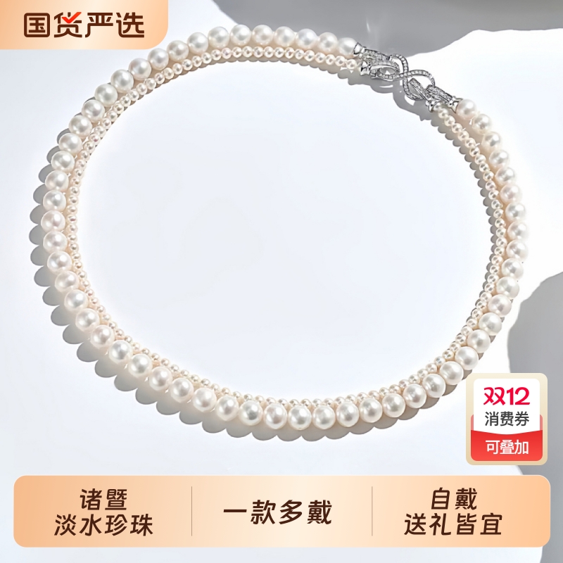 梵宝雅阁诸暨双层淡水珍珠项链女可拆卸款复古高级感颈链礼物双排