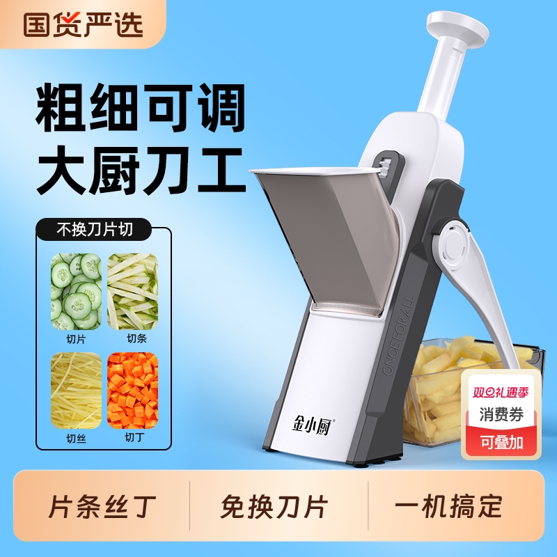 金小厨多功能切菜器|千人收藏