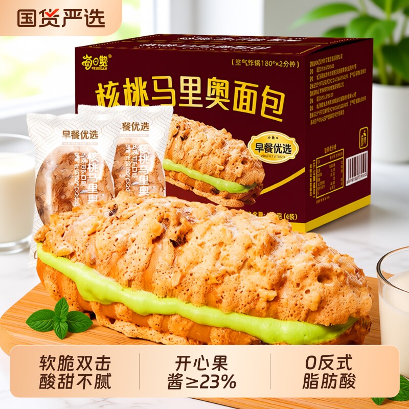 核桃马里奥面包全麦健康营养早餐学生代餐夜宵充饥零食夹心吐司