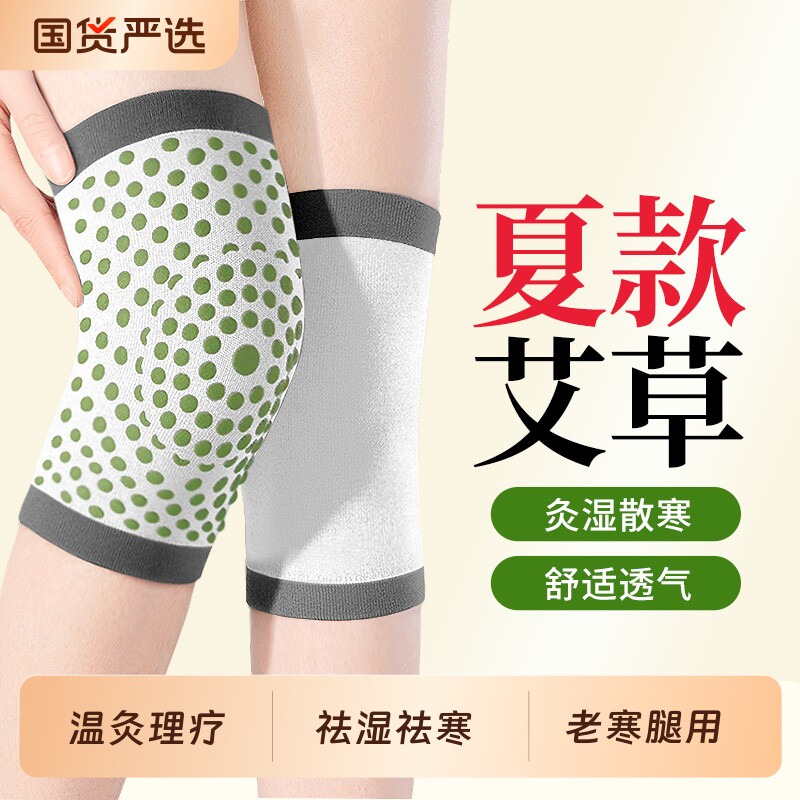 纯棉护膝盖保暖老寒腿男女士关节老人运动专用防寒夏季轻薄款护套