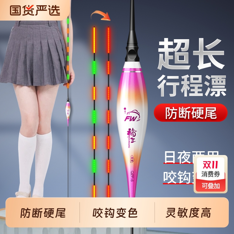 加长电子鱼漂行程漂翘嘴鲢鳙咬钩变色夜光漂清晰醒目高灵敏大物漂