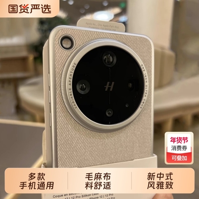 亚毛麻布料磁吸适用OPPOFindx8s+手机壳x8Ultra防滑指纹Reno13新vivoX200s电镀银X200promini半包iQOO12硬pc