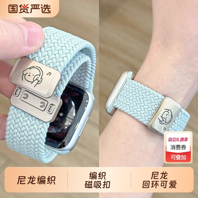 【编织磁吸扣合集】适用applewatchS11卡通表带系列苹果手表iwatch10/9/8尼龙回环可爱ultra男女创意运动腕带