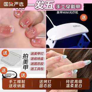手工穿戴甲美甲中长款2025新款高级感猫眼短款学生党送烤灯固态胶