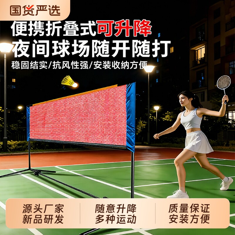 羽毛球网架便携式匹克球网架可折叠标准网子户外室内简易标准架子