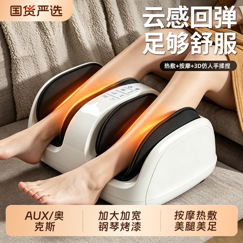 奥克斯腿部按摩器小腿揉捏腿足底足疗机经络疏通七夕送朋友礼物