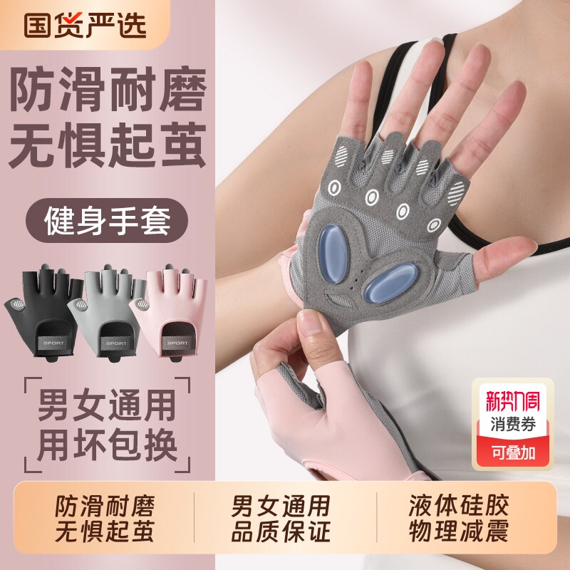 健身运动手套男女薄款壶铃提壶哑铃器械训练防滑防起茧单杠骑行