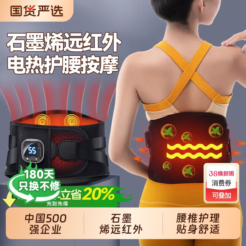 妇女节礼物奥克斯加热护腰带保暖热敷宫寒按摩仪腰部发热理疗按摩