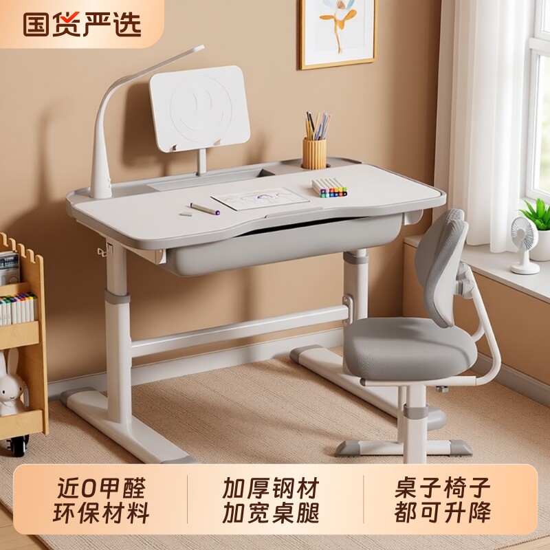 儿童书桌学习桌小学生家用写字桌子小孩专用可升降课桌椅套装椅子
