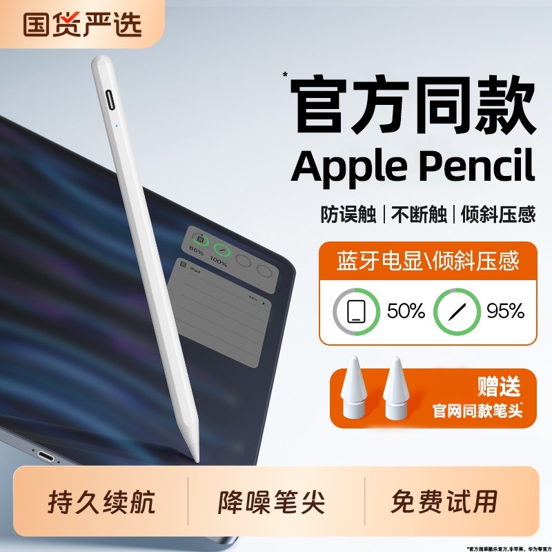 适用苹果apple pencil电容笔applepencil二代ipad11手写笔第10代air6pencil触控ipadpro平板ipadPencil触屏2图片