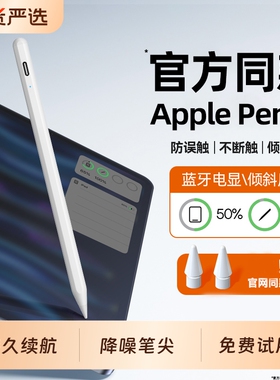 适用苹果apple pencil电容笔applepencil二代ipad11手写笔第10代air6pencil触控ipadpro平板ipadPencil触屏2
