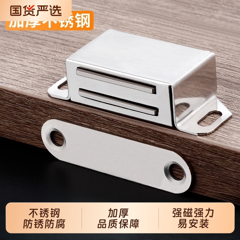 不锈钢柜门磁吸衣柜门吸强力吸合器门碰珠强磁柜门扣磁铁免打孔