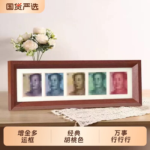 创意六连大好河山相框百元钞票相框六行钱币装饰摆件立式摆台diy