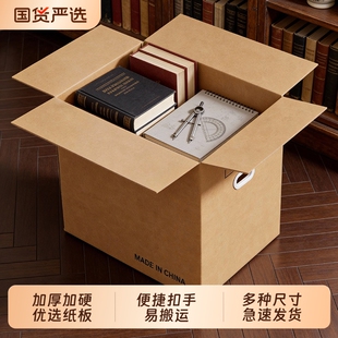 梦箱家纸箱子搬家打包整理箱加厚加硬大号收纳箱快递寄纸板箱齐美