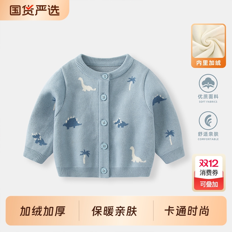婴儿毛衣男宝宝加绒加厚针织衫